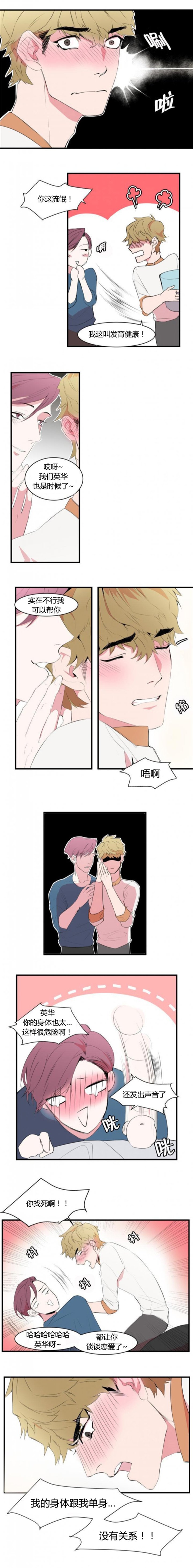 第12章：被看到了