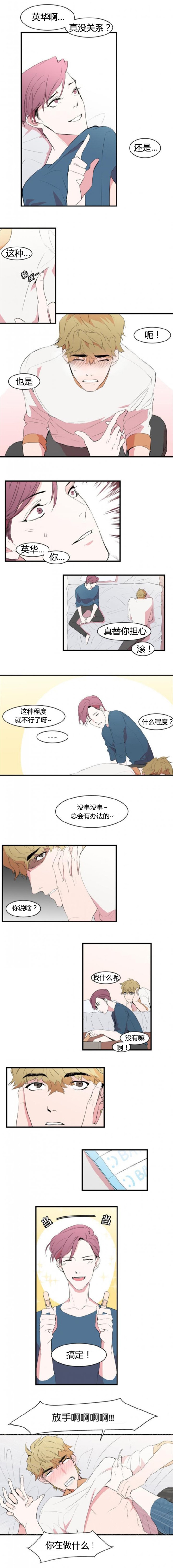 第12章：被看到了