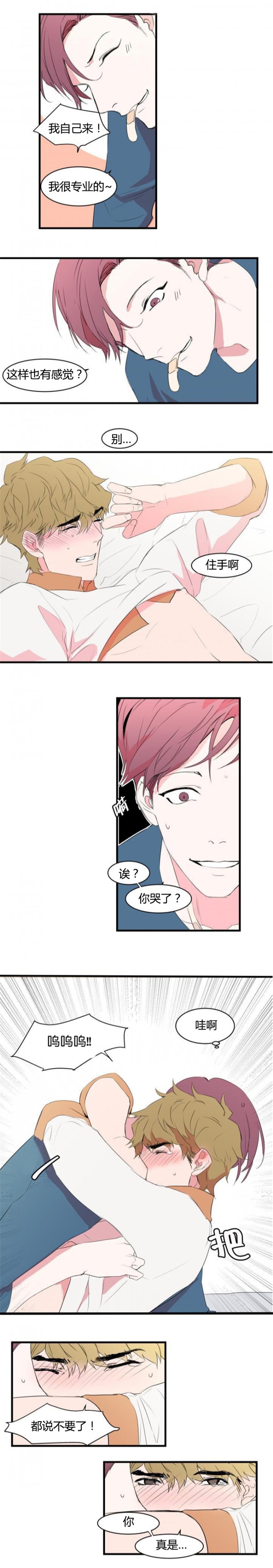 第12章：被看到了