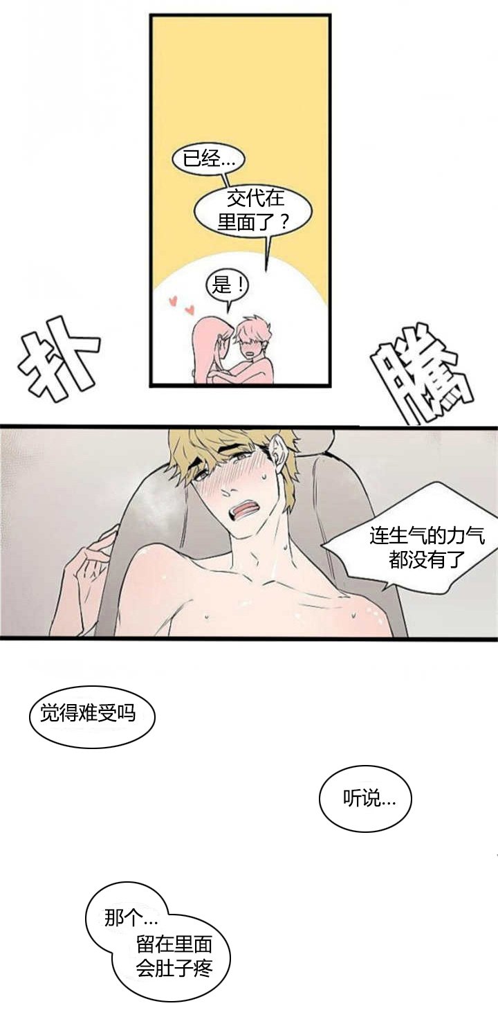第15章：我会负责