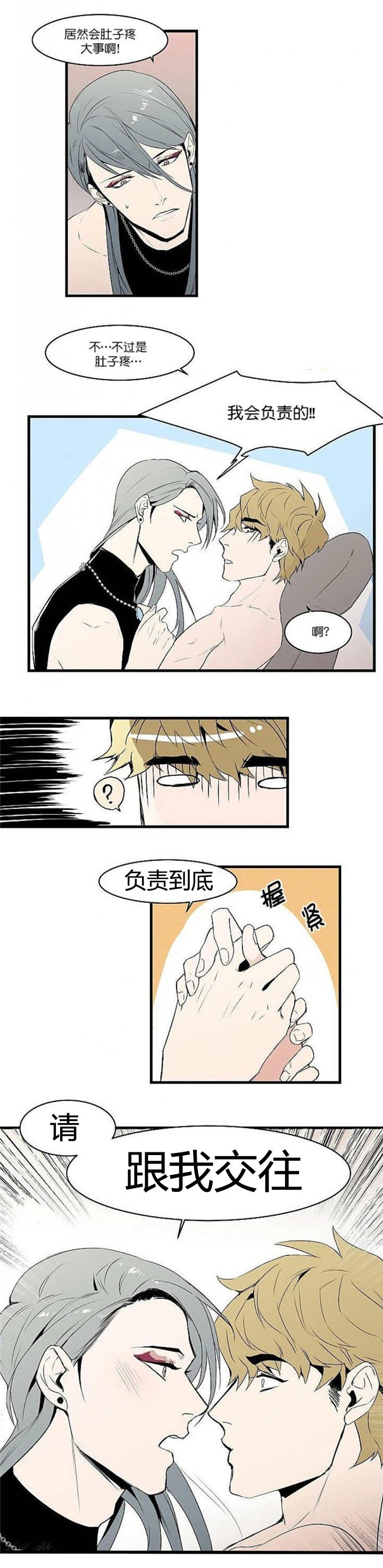第15章：我会负责