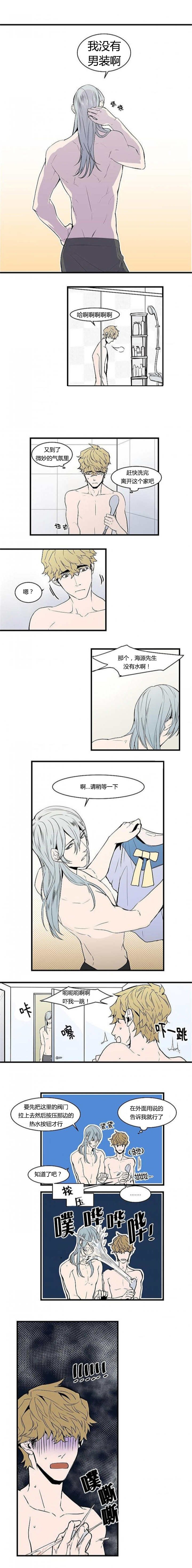 第18章：我去洗洗