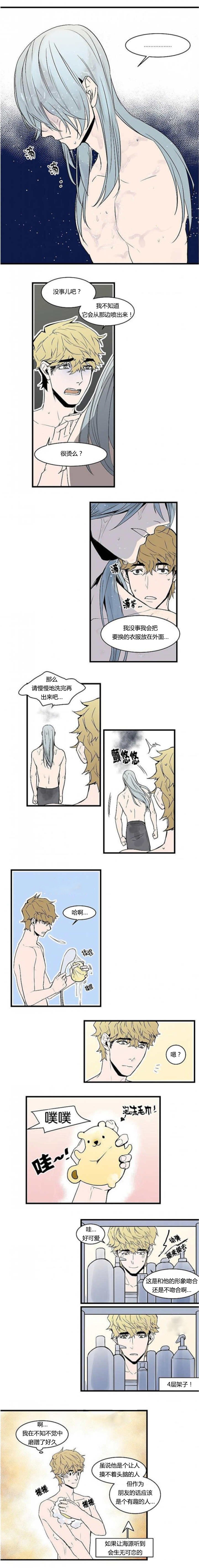 第18章：我去洗洗