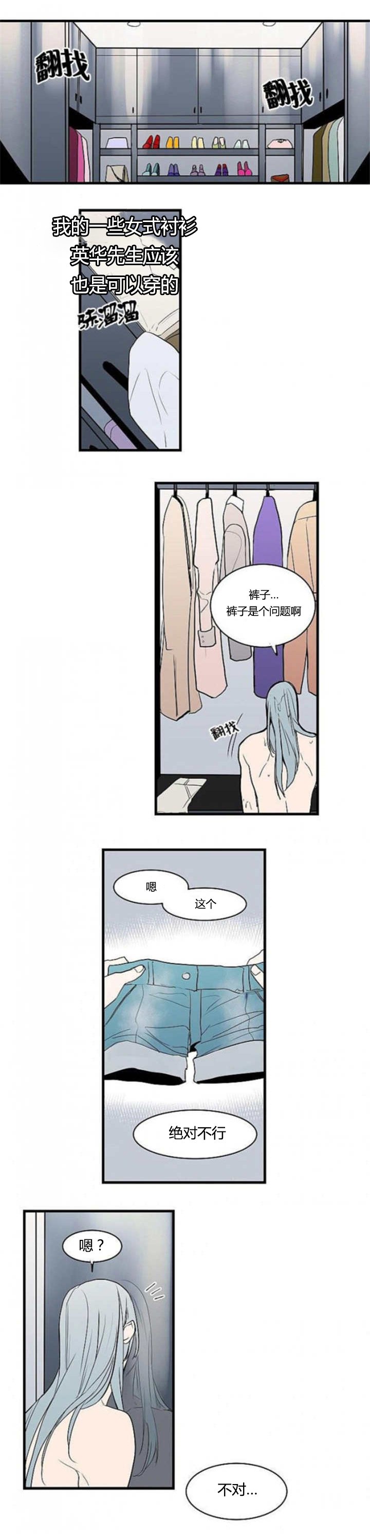 第19章：我的惩罚