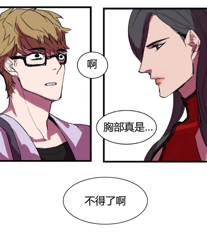 第2章：也是女装