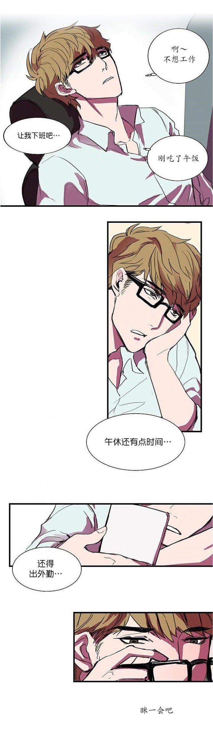 第2章：也是女装