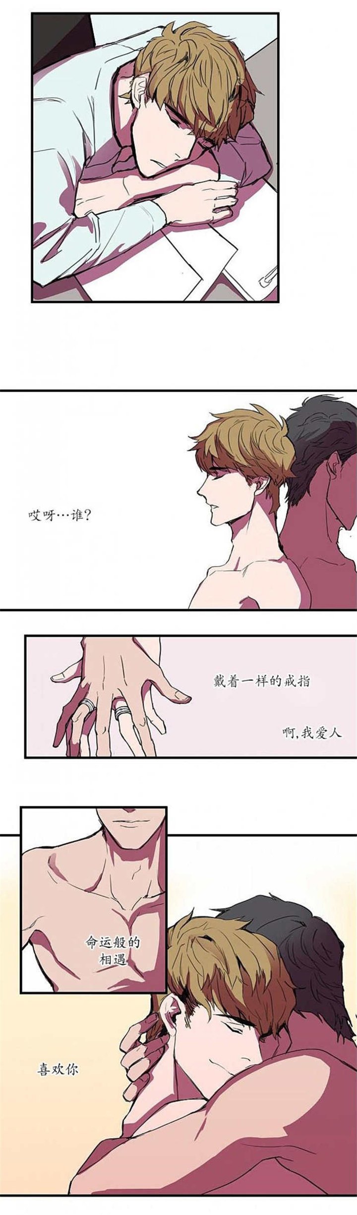 第2章：也是女装