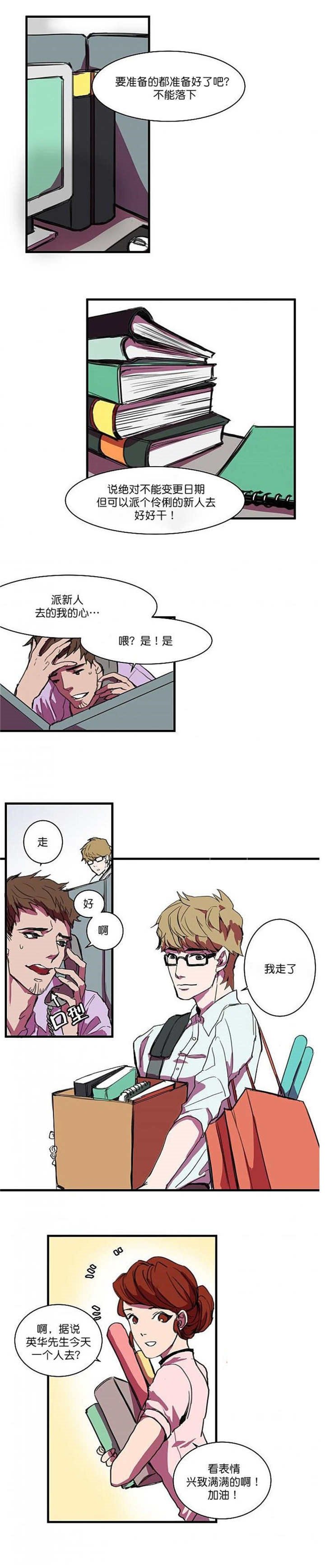 第2章：也是女装