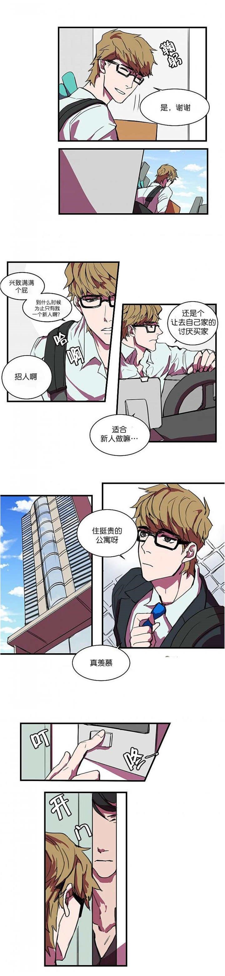 第2章：也是女装