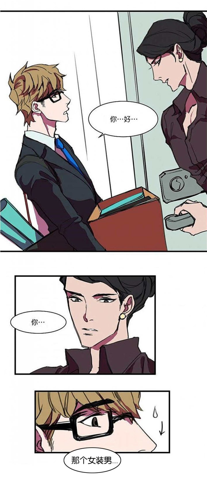 第2章：也是女装