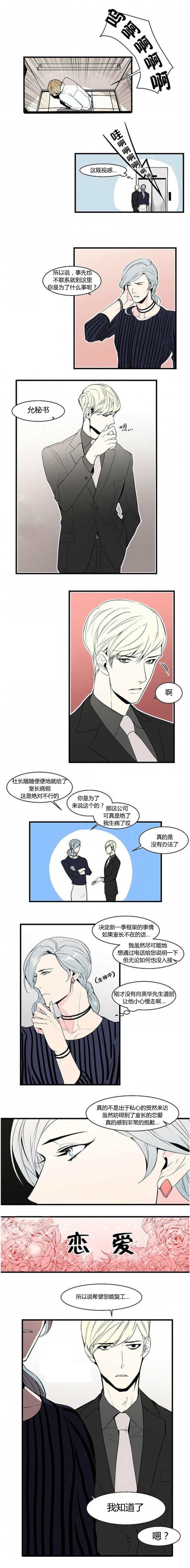 第20章：恋爱的人