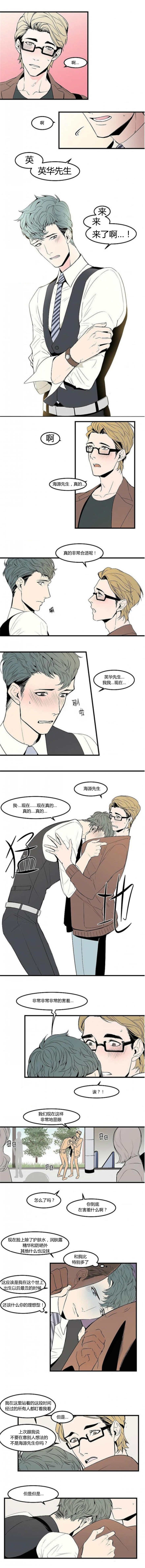 第22章：被人爱着