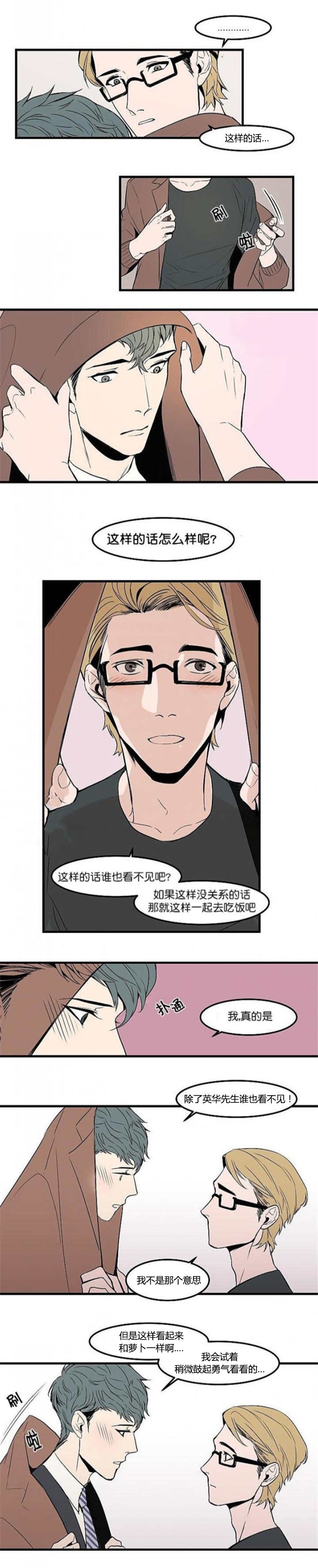 第22章：被人爱着