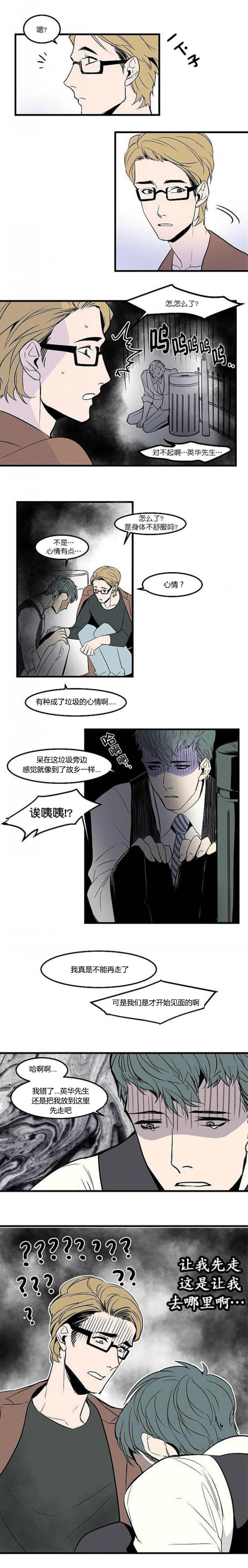 第23章：不敢对视