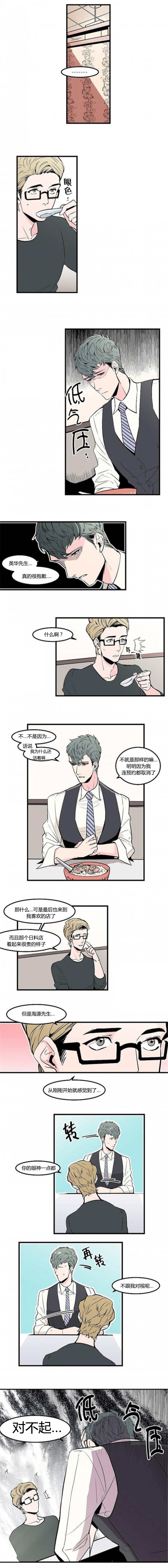 第23章：不敢对视