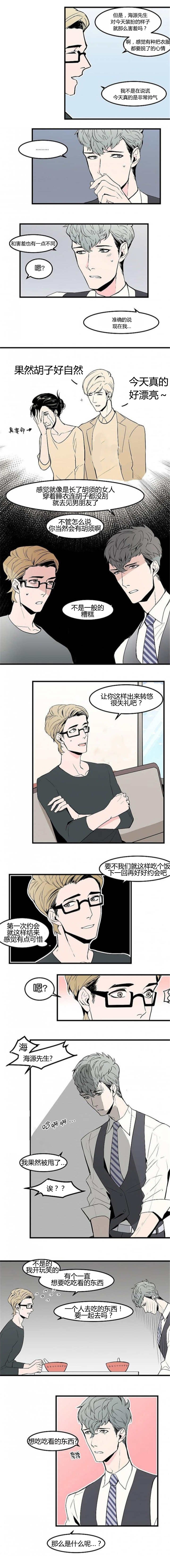 第23章：不敢对视