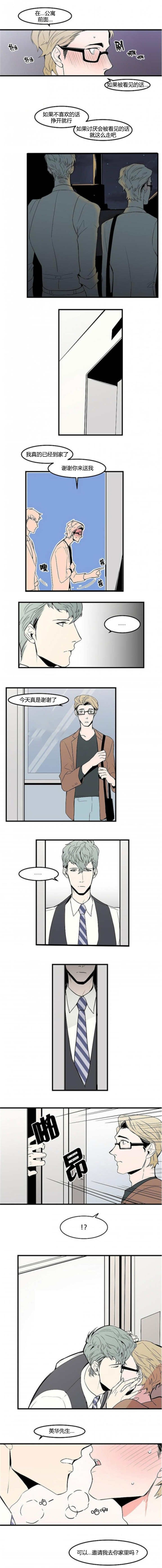 第25章：没法动了