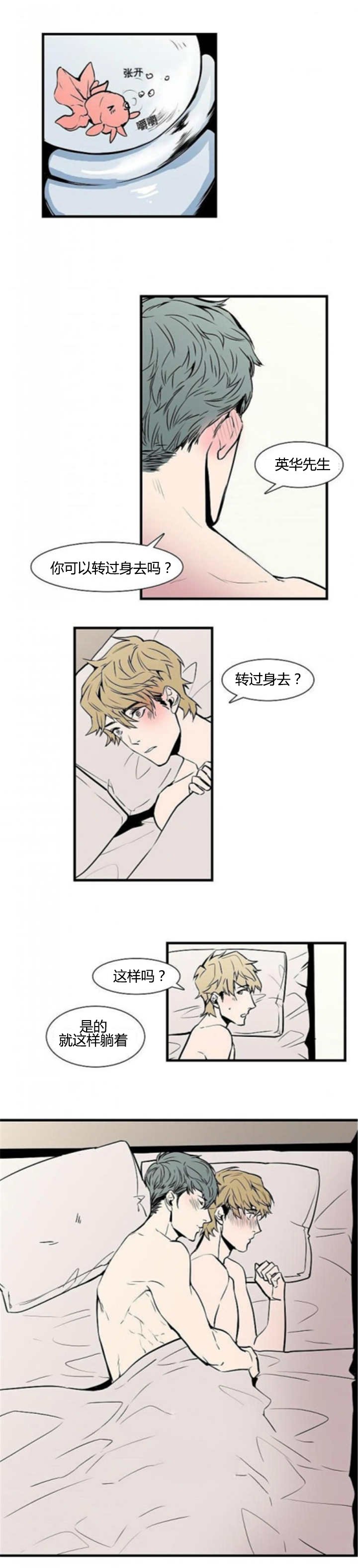 第25章：没法动了