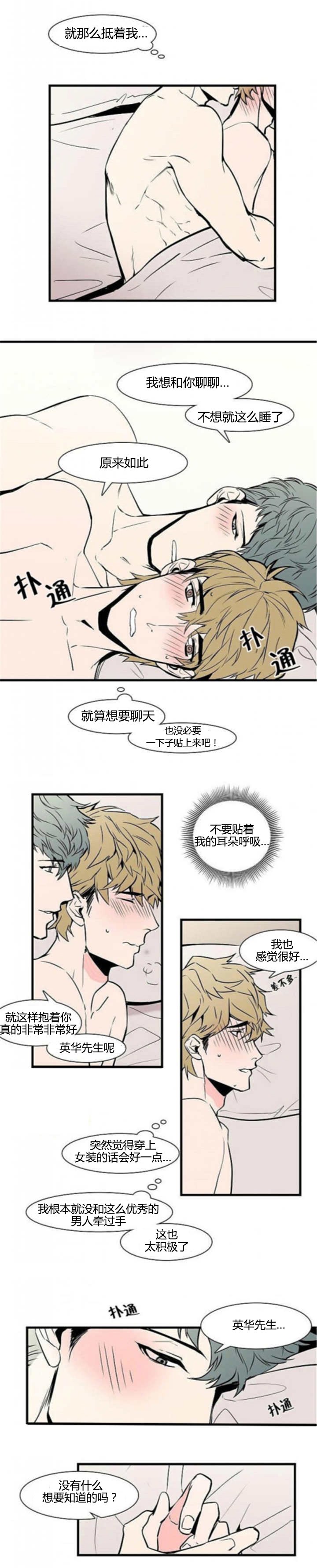 第26章：沉迷陷入