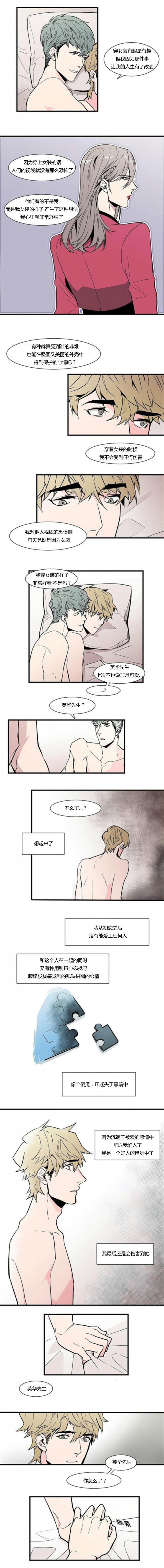 第26章：沉迷陷入