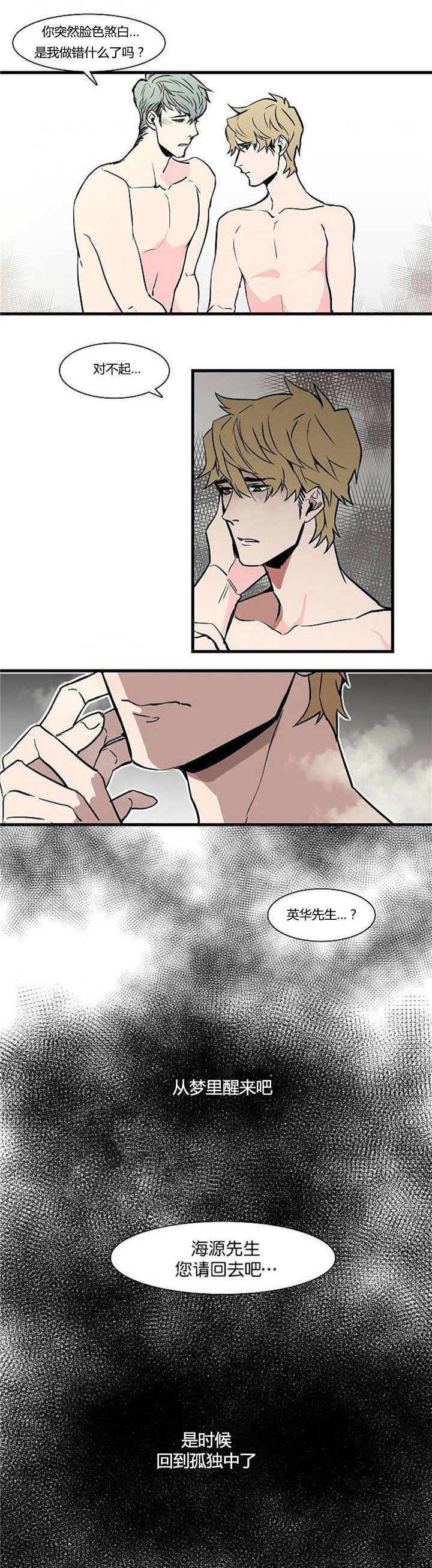 第26章：沉迷陷入
