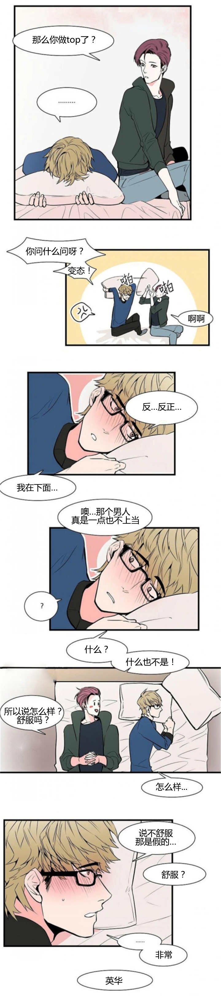 第28章：非常舒服