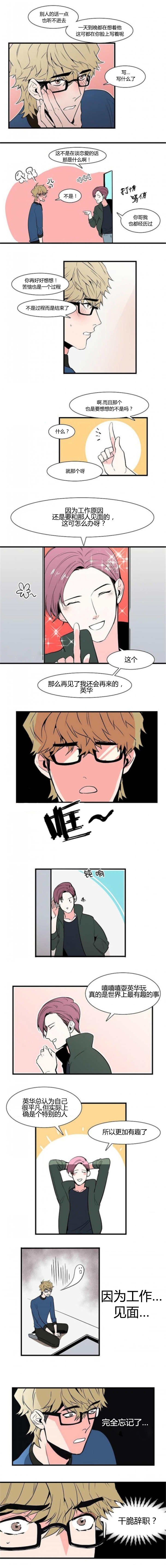 第29章：都在想他