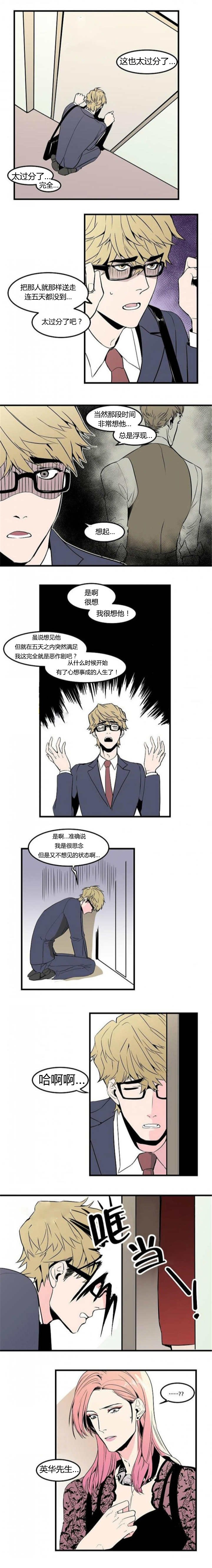 第29章：都在想他