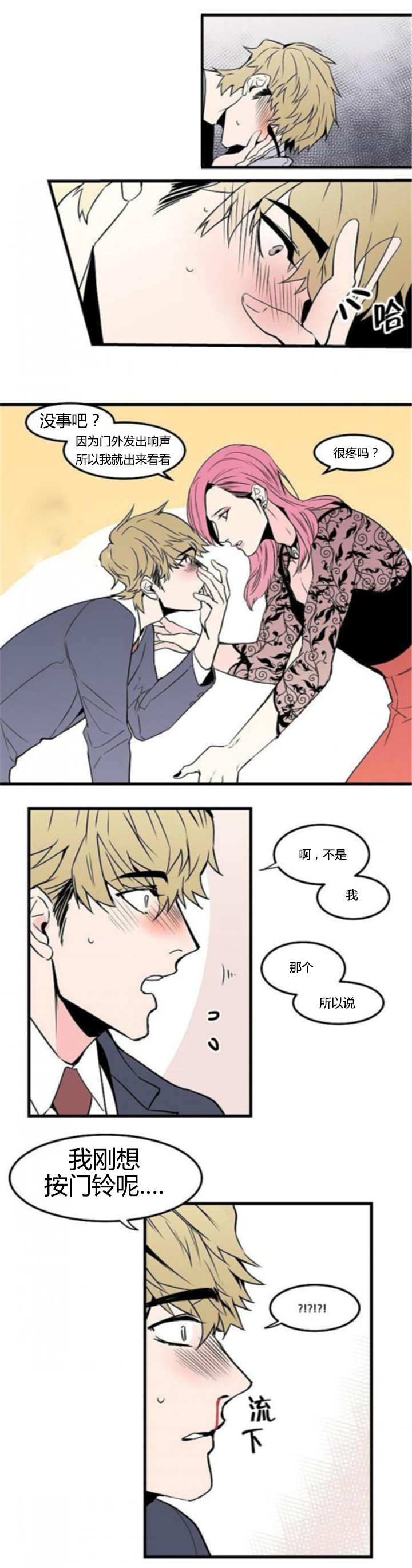 第29章：都在想他