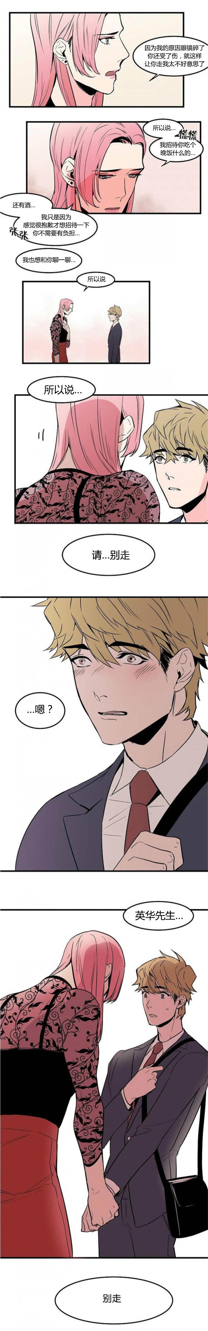 第30章：请不要走