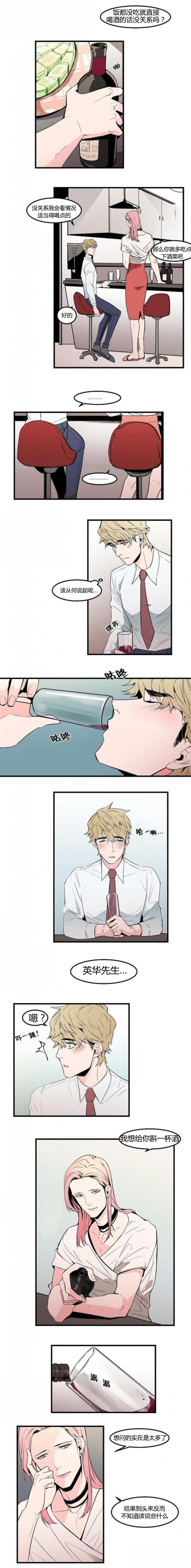 第31章：更醉一点