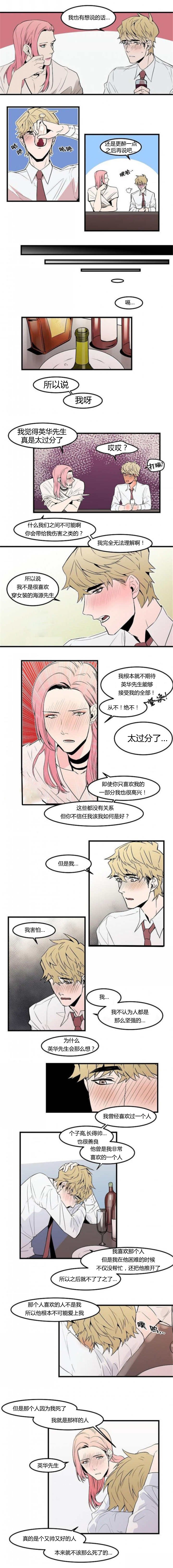 第31章：更醉一点