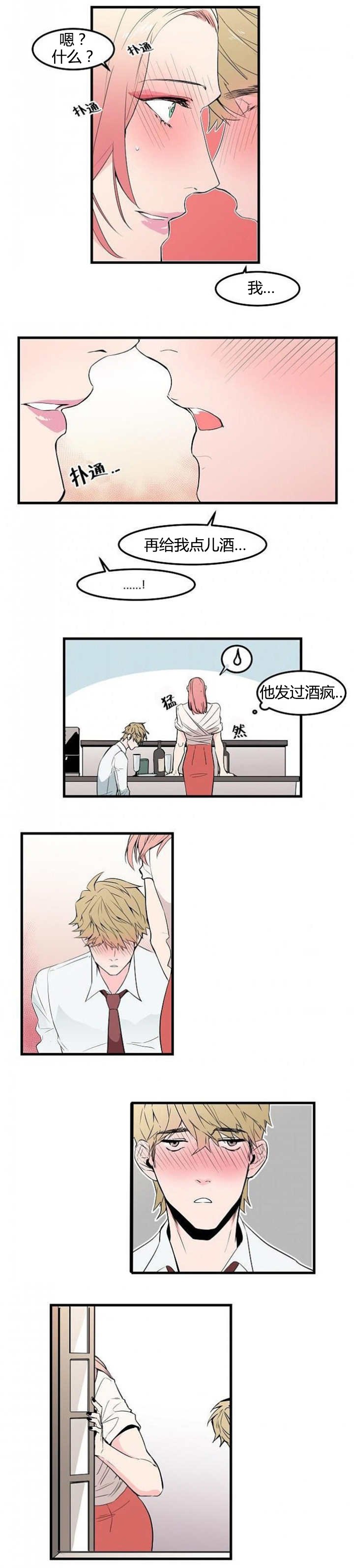 第31章：更醉一点