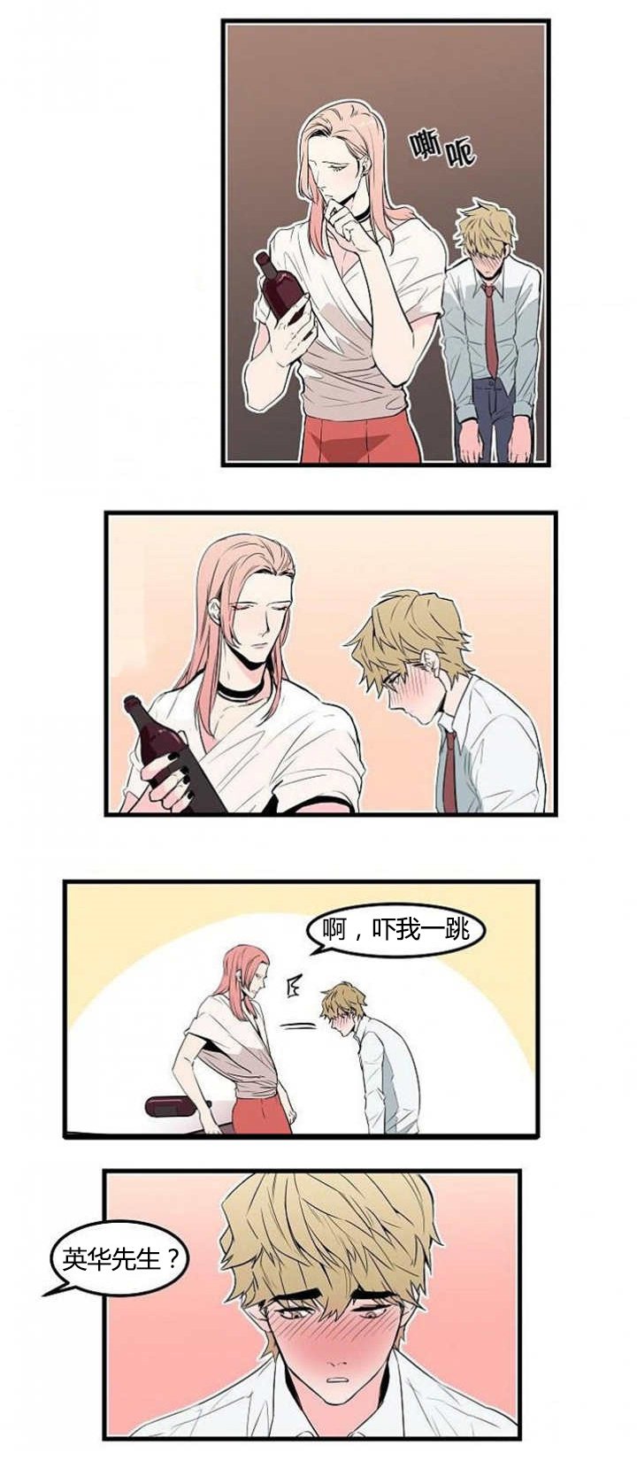 第32章：酒品独特