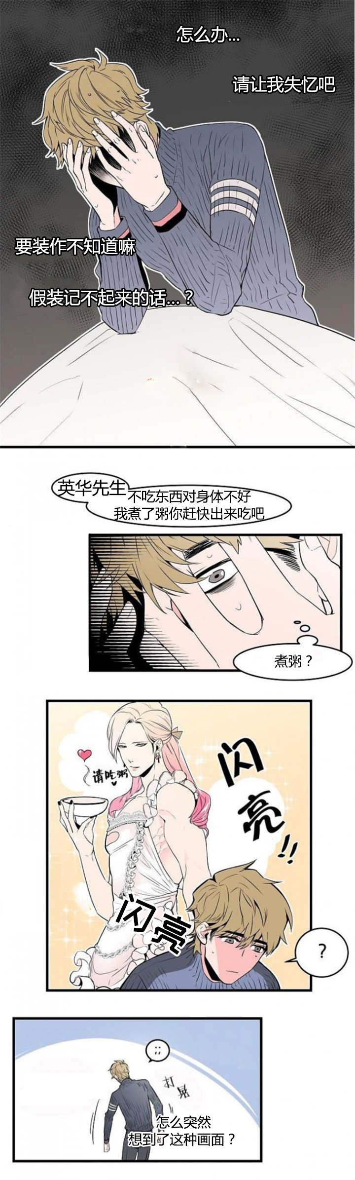 第33章：赶快过来