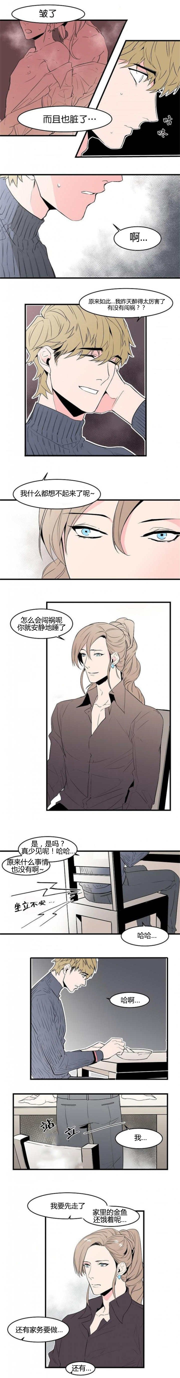 第33章：赶快过来
