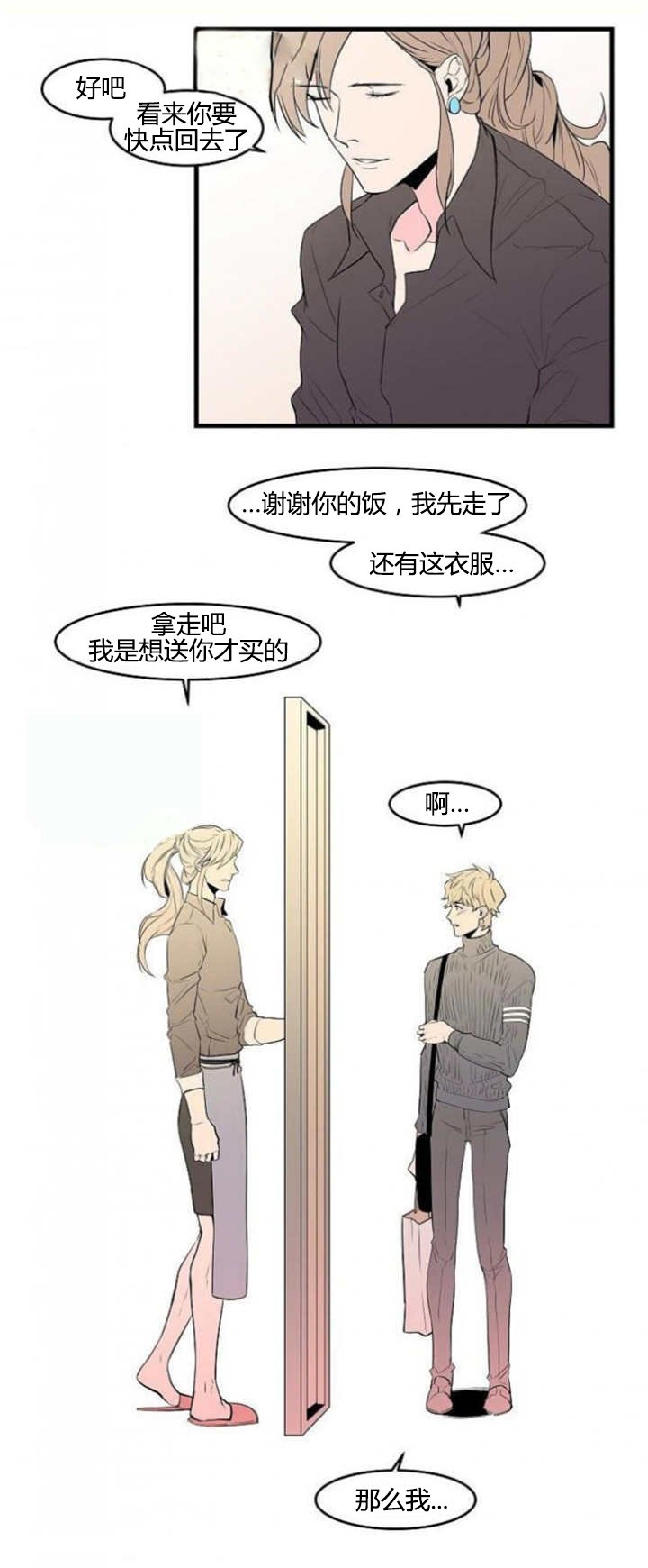 第33章：赶快过来