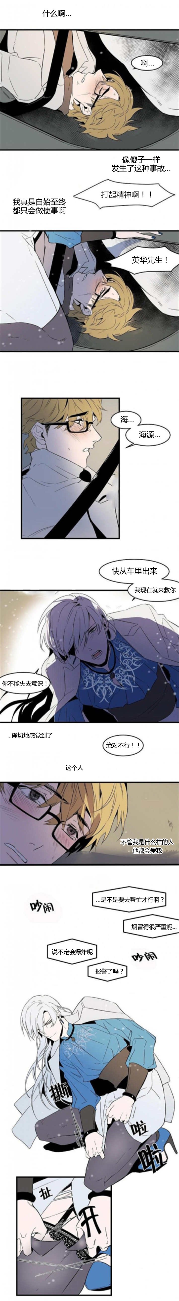 第36章：都会爱我