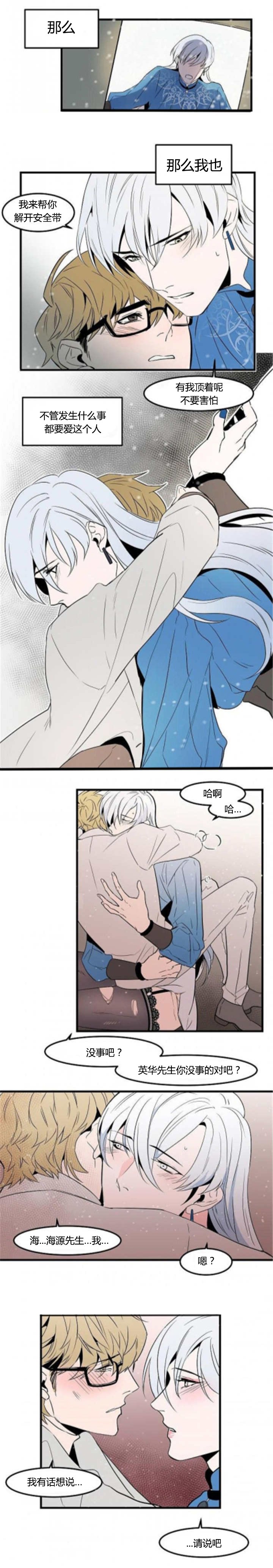 第37章：撒什么娇