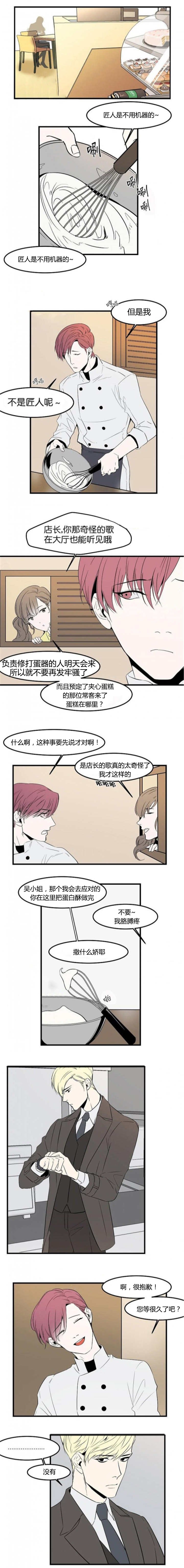 第37章：撒什么娇