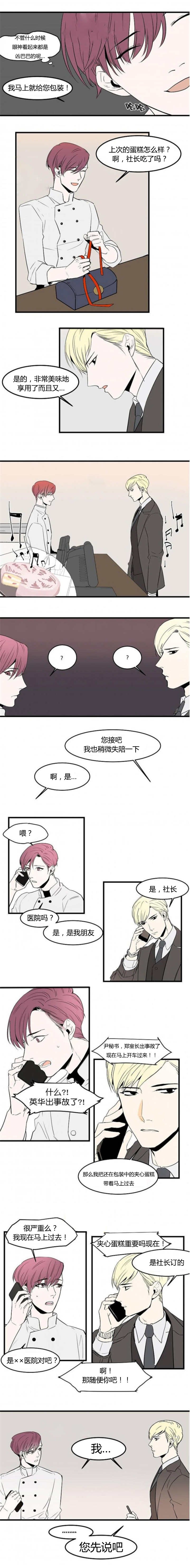 第37章：撒什么娇