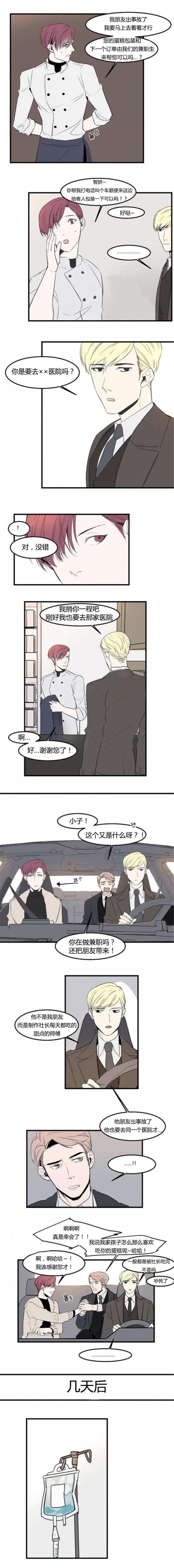 第38章：过来这边