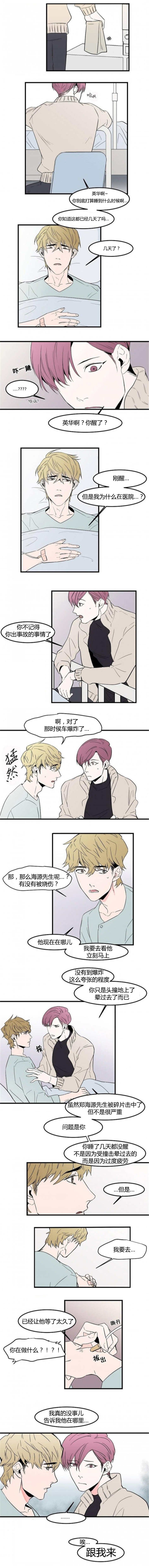 第38章：过来这边