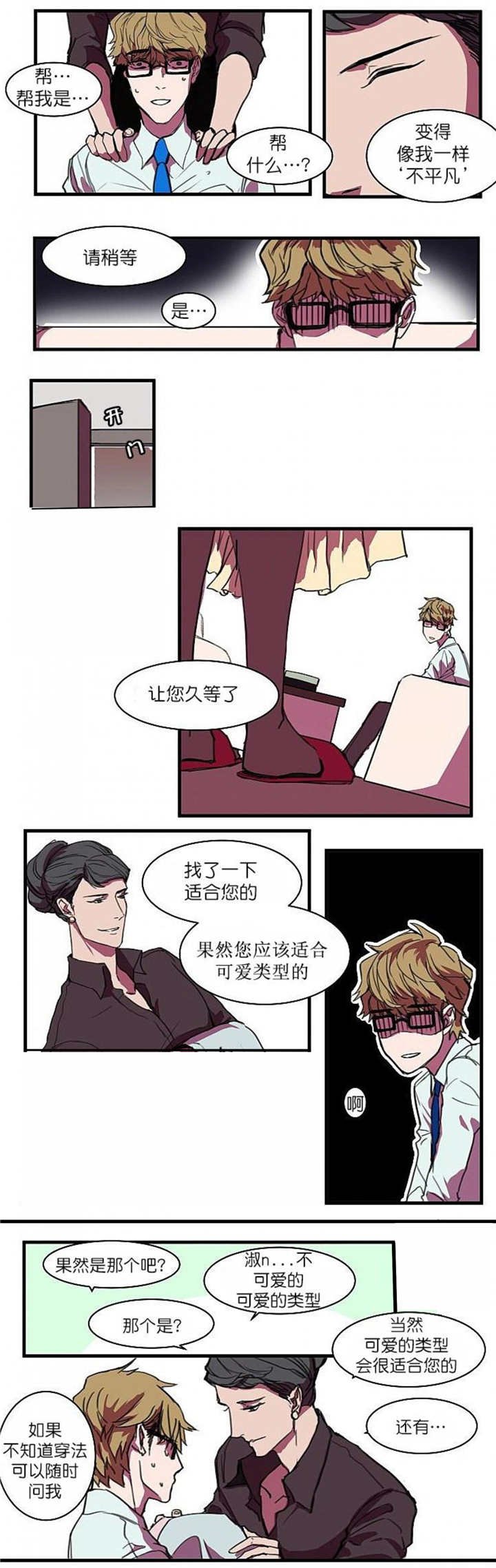 第4章：非常适合
