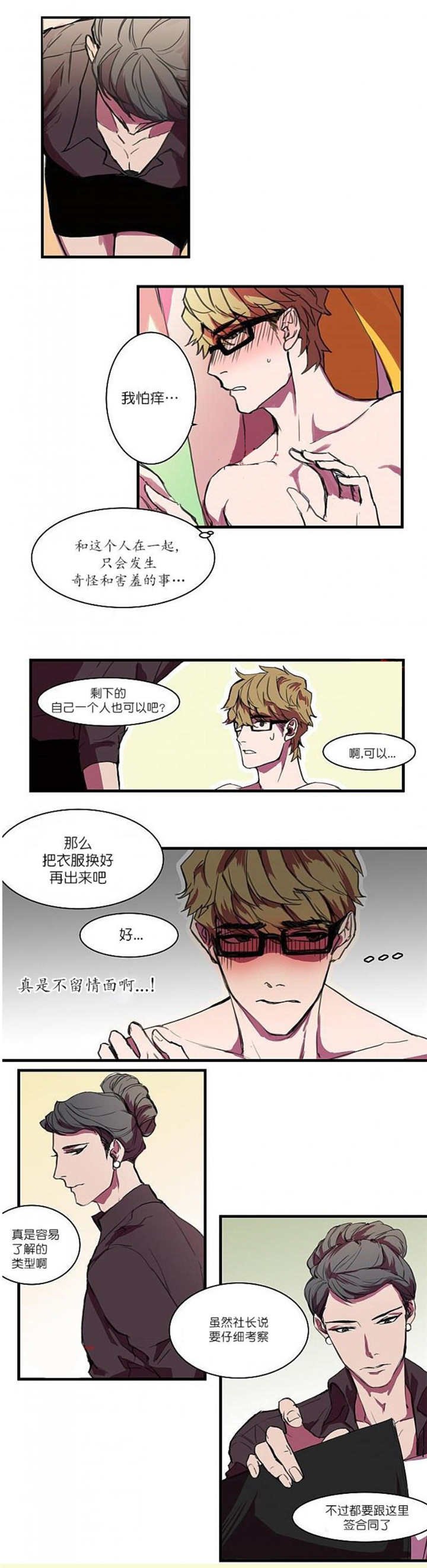 第4章：非常适合