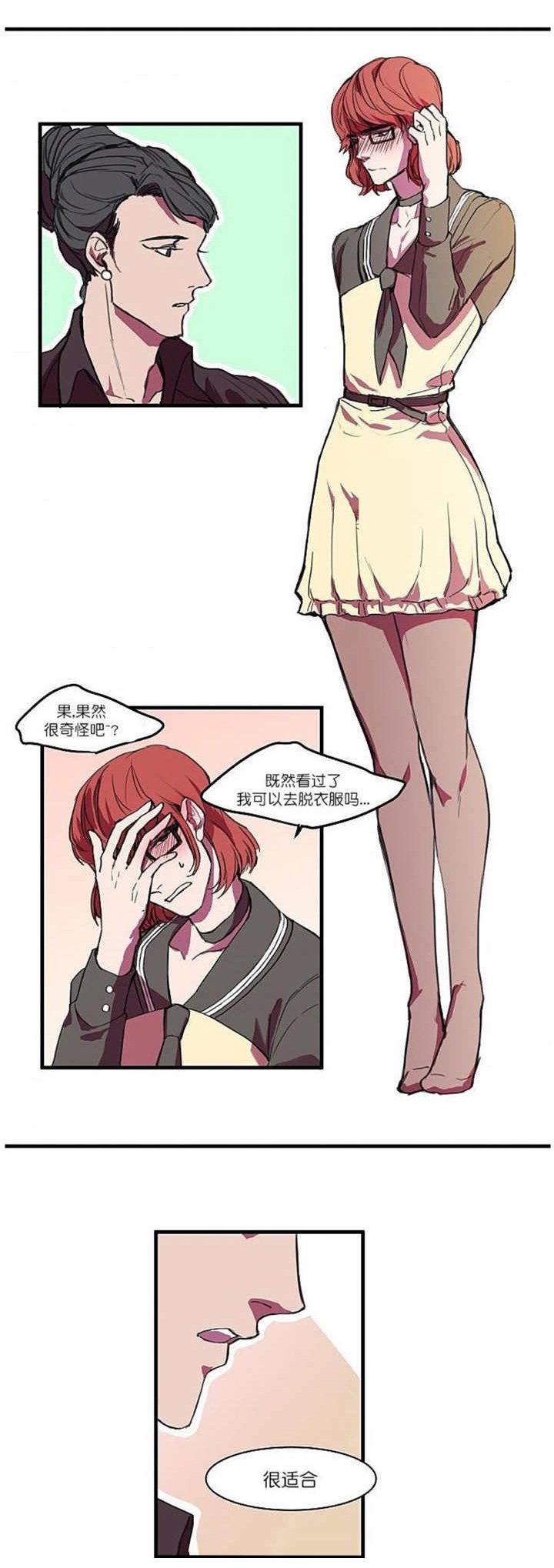第4章：非常适合