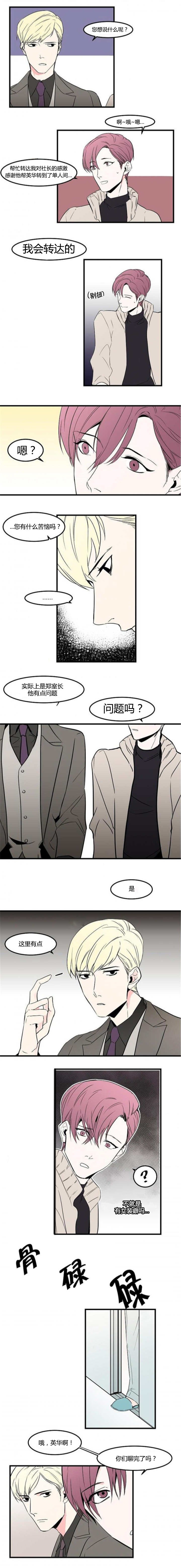 第40章：恋爱感情