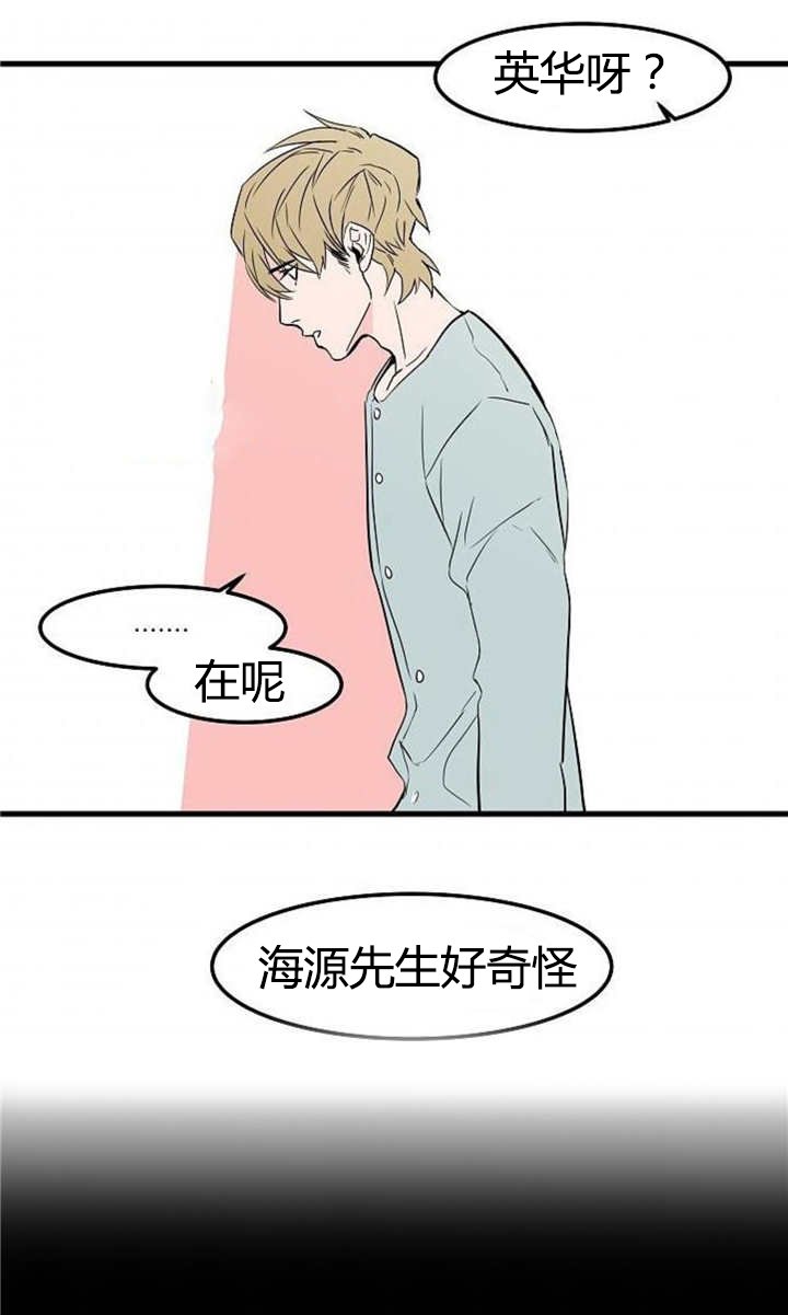 第40章：恋爱感情
