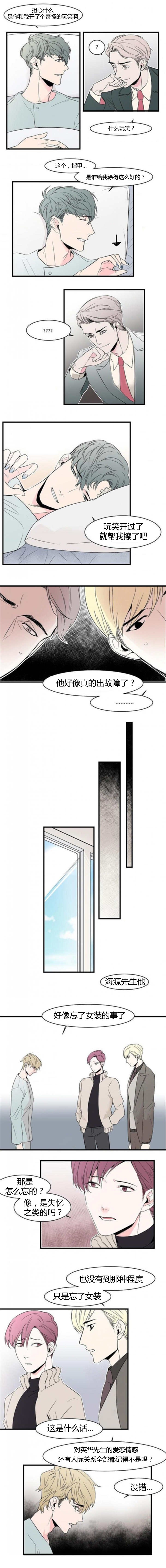 第40章：恋爱感情