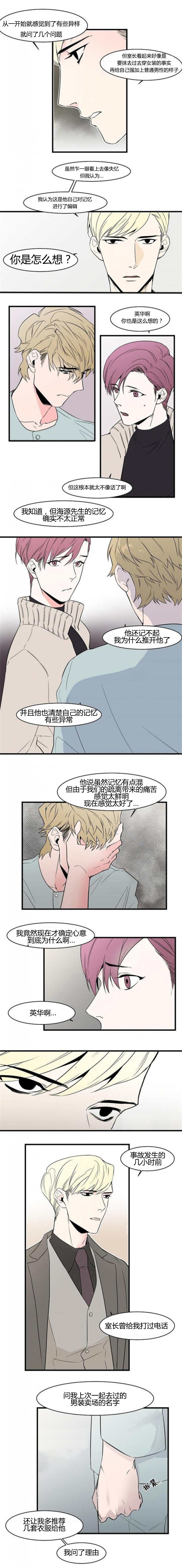 第41章：负起责任